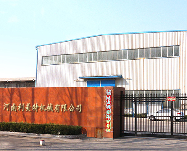 河南利美特機械有限公司